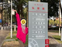 -四川大学(望江校区)