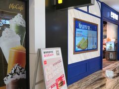 门面-麦当劳(新世纪环球中心店)