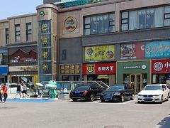 -巴依老爷新疆美食(清华东门店)