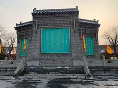 -大槐树寻根祭祖园