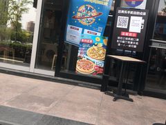 门面-达美乐比萨(石景山万达店)