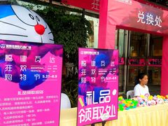 -万达广场(福州金融街店)