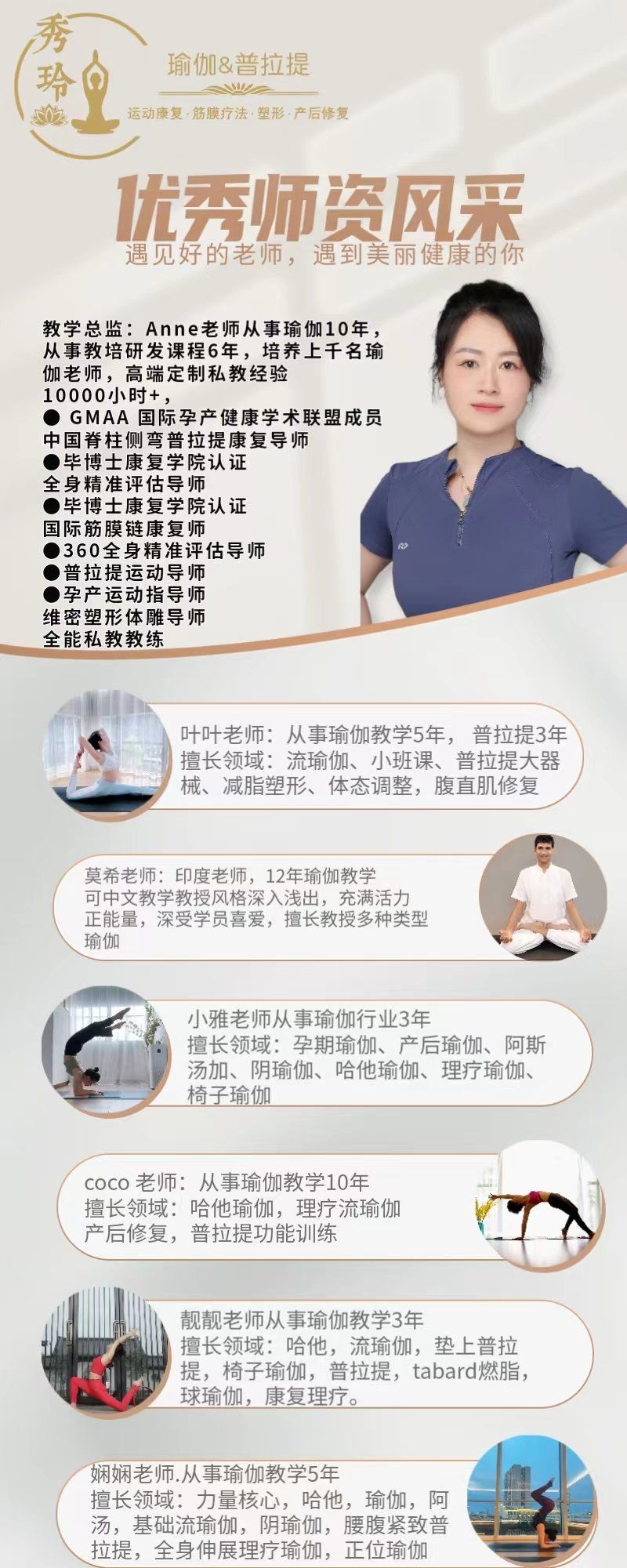 悠安博体育- 安博体育官方网站- 安博体育APP下载季瑜伽官网专业瑜伽培训学校18年瑜伽教练培训认证机构