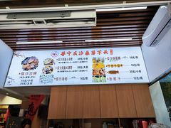 -普宁反沙番薯芋头