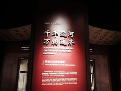 -隋唐大运河文化博物馆