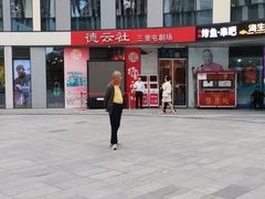-德云社(三里屯店)