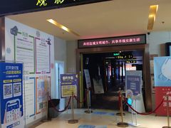 -中影国际影城(建军路金鹰购物中心店)