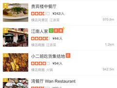 -味莊餐厅(康庄南街店)