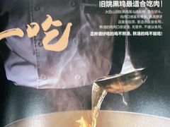 -黑鸡小馆(金源店)