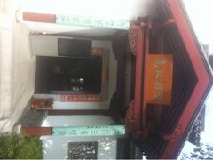 iphone_upload_pic-苏州东山雕花楼宾馆