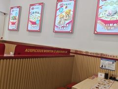 -吉祥馄饨(牡丹园店)