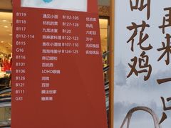 -江燕路万科里