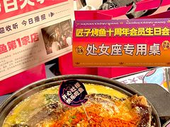 -匠子烤鱼(上邦百汇城店)