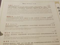 菜单-圆山大饭店-圆苑餐厅