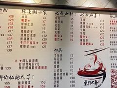 菜单-螺世纪螺蛳粉·桂味小排档(裕德店)
