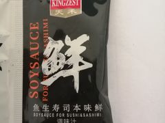 酱油包-小乔回转寿司(铁东万象汇店)