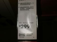 -宜家家居(哈尔滨商场店)