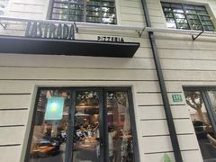 -La Strada(安福路店)