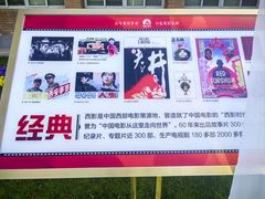 -西安电影制片厂
