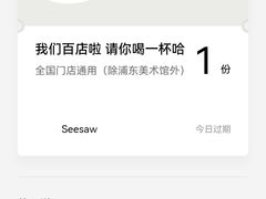 -Seesaw Coffee(环贸iapm店)