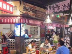 -萍姐火锅·公路夜市(武汉首店)