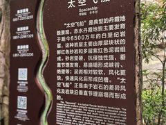 -赤水丹霞旅游区·佛光岩
