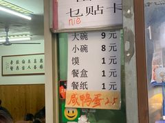 -老字号贾家肉丸糊辣汤(光明巷店)