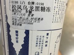 -隆延茶铺(学清路驹然店)