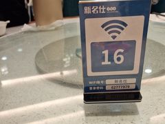 -新名仕(仙霞路店)