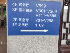-东江渔村·古典园林·30年粤菜老字号(太和店)