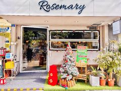 门面-Rosemary·纽西兰简餐(江南西店)