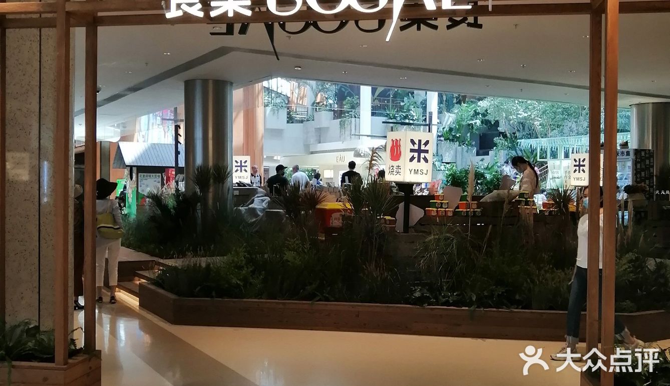 花园里的美食天堂