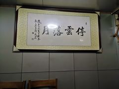 -香满居张记小厨私房菜(青岛站店)