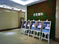 -HUAMEI·华美皮肤中心