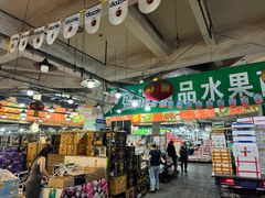 -沈阳市八家子水果批发市场