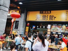 -无影脚佛山陈氏盲公丸始创店(飞鸿街店)