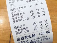 账单-九州酒场ひこぞう(1号店)