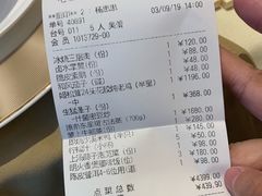 账单-利苑(环贸iapm店)