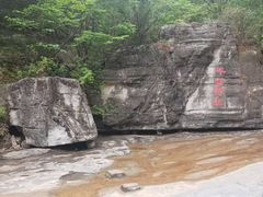 -孤山寨风景区