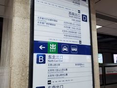 -八宝山(地铁站)