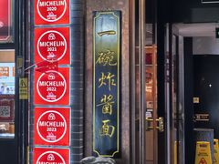 -大栅栏店老北京美食城