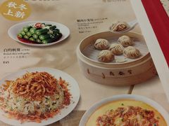 -鼎泰丰(环贸店)