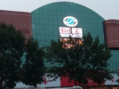 -物美综合超市(旧宫店)