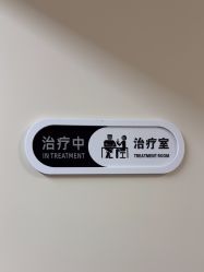 点击看大图 -杭州海亮医院 · 禾芸嘉医美中心