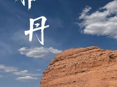 -敦煌雅丹国家地质公园
