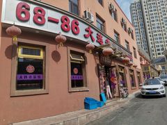 门面-林之六八·6886大连老菜馆