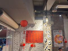 -有局·成都市井烧烤·精酿啤酒(双楠店)
