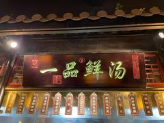 -卢大鲜鱼头捞饭(美利广场店)