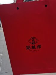 -瑞蚨祥(大栅栏店)