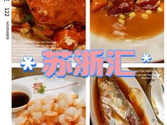 -苏浙汇(肇嘉浜路总店)
